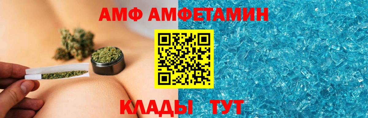 Биробиджан  АМФ  Вход с VPN  АМФЕТАМИН Premium 