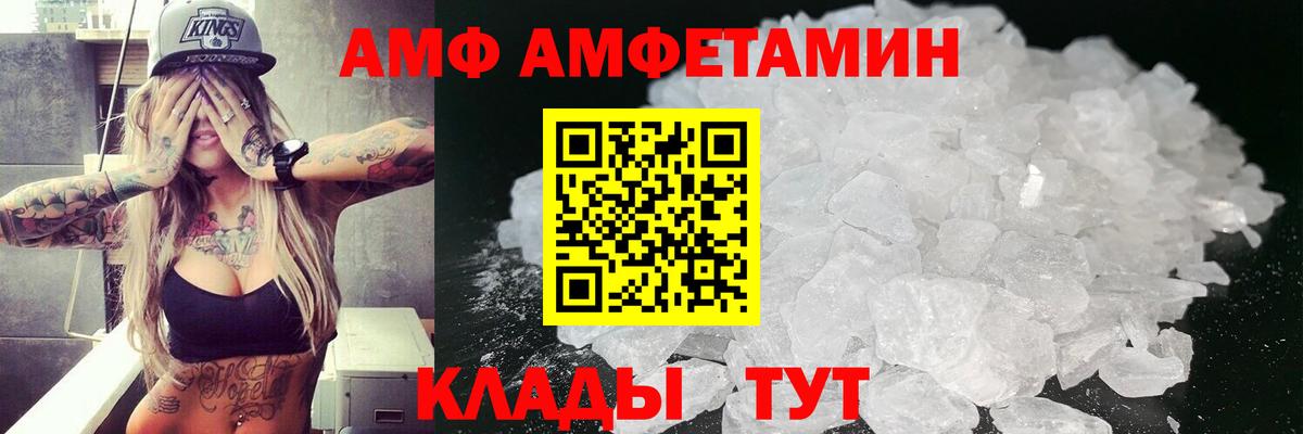 Amphetamine 98% Биробиджан