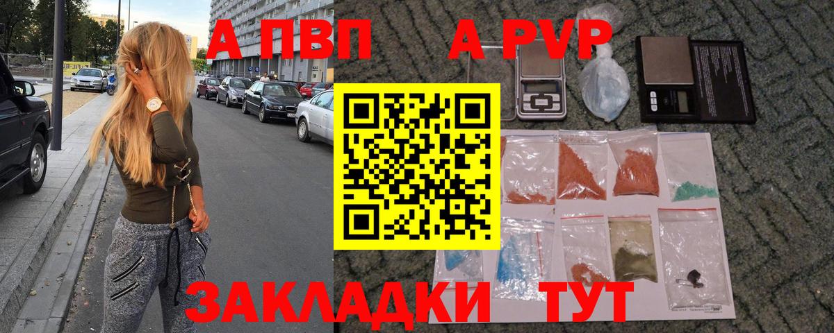 A-PVP СК КРИС  А ПВП крисы CK  Вход с VPN  A PVP Crystall  Биробиджан 