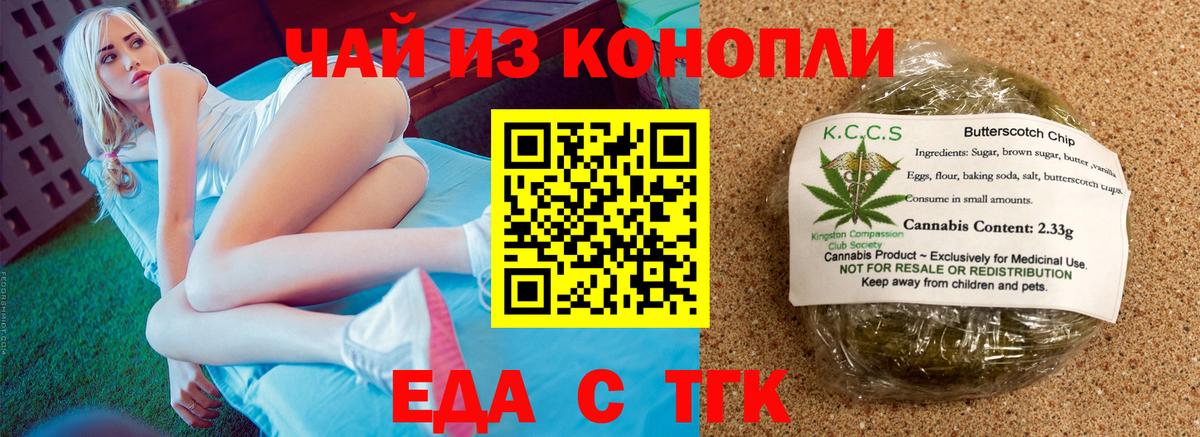 Биробиджан  Canna-Cookies марихуана  Вход с VPN 
