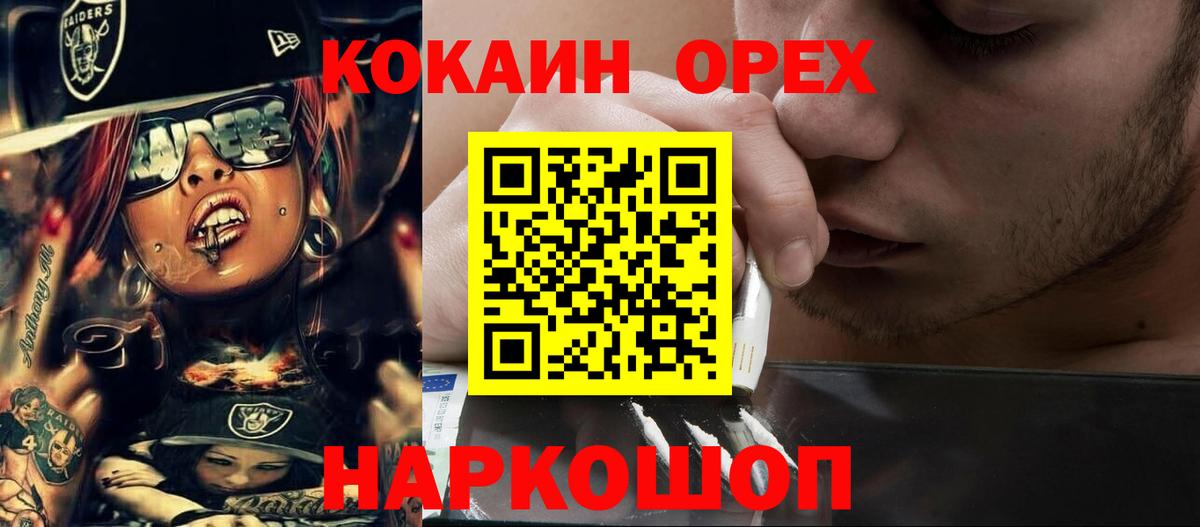 Биробиджан  КОКАИН Эквадор  КОКАИН  КОКАИН Fish Scale  Вход с VPN 