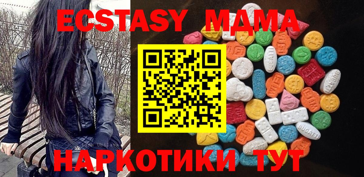 ЭКСТАЗИ 99%  Вход с VPN  Биробиджан  Экстази  Экстази Дубай 