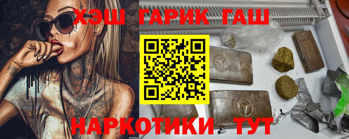 Биробиджан  ГАШ убойный  Вход с VPN  хочу наркоту  Гашиш VHQ 