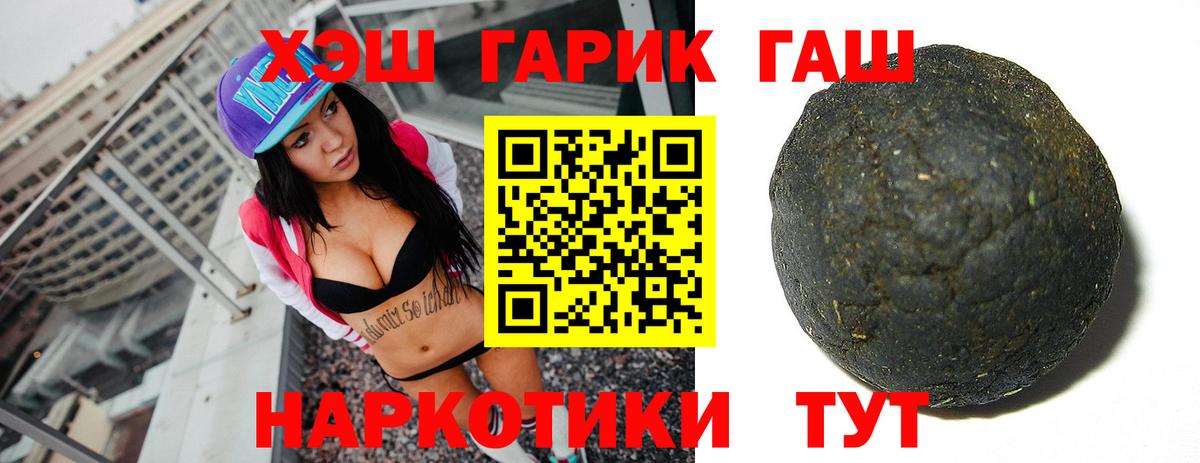 ГАШИШ ice o lator Биробиджан