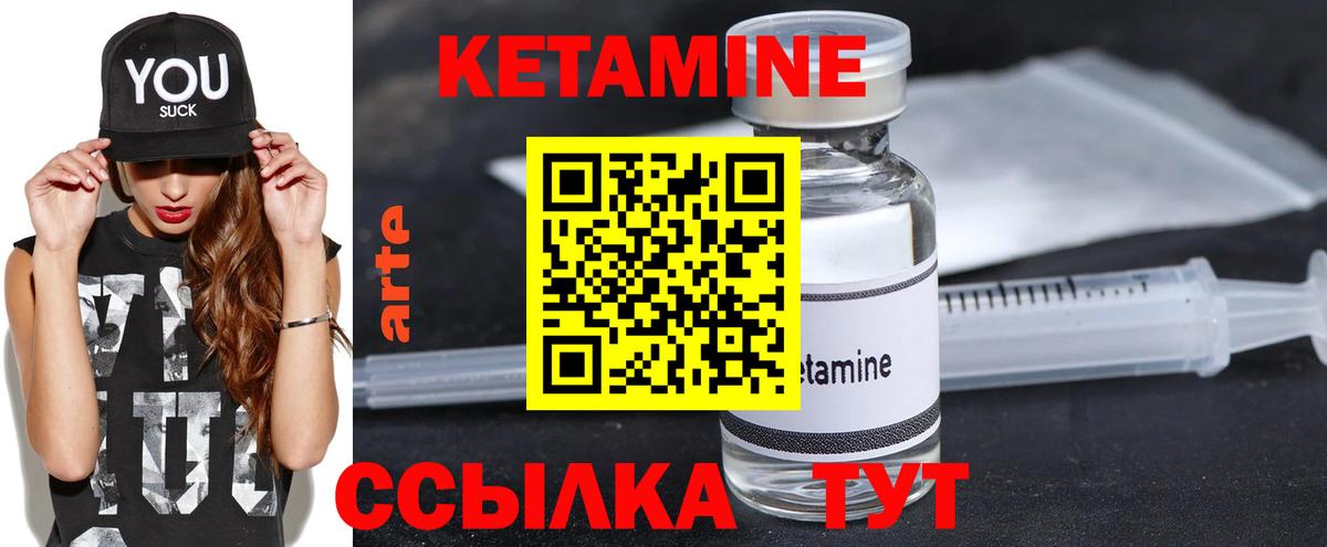 КЕТАМИН ketamine  Кетамин ketamine  Вход с VPN  дарк нет формула  Биробиджан 