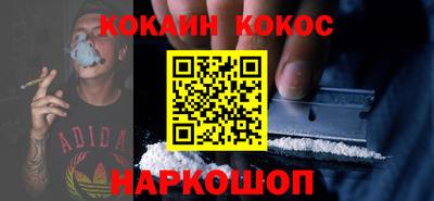 COCAINE Краснодар