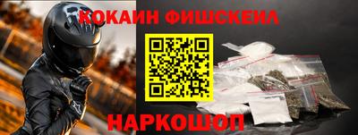 COCAINE Краснодар