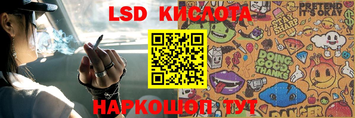 Лсд 25 экстази кислота Биробиджан