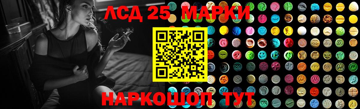 LSD-25 экстази кислота  LSD-25 экстази кислота  Биробиджан  Вход с VPN 