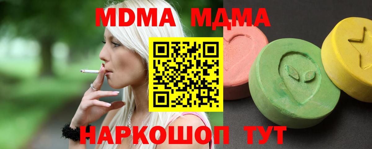 МДМА кристаллы  MDMA молли  Биробиджан  Вход с VPN 