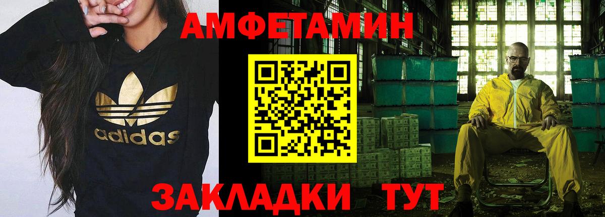 МЕТАМФЕТАМИН винт Биробиджан