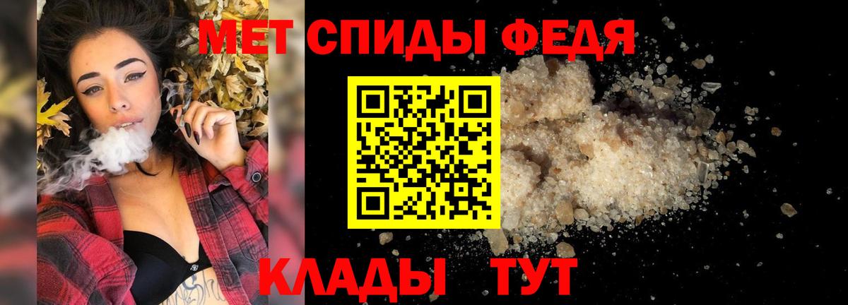 Метамфетамин витя  Вход с VPN  Биробиджан 