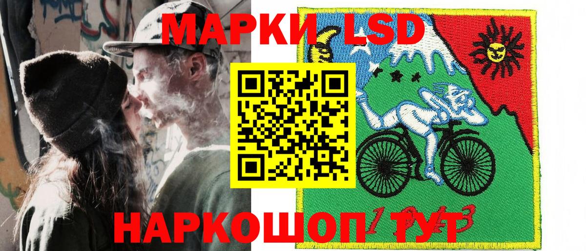 Марки NBOMe 1500мкг Биробиджан