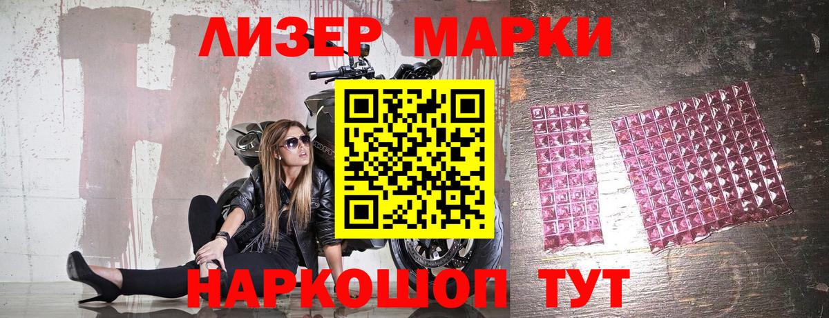Марки 25I-NBOMe  Марки 25I-NBOMe 1,8мг  Вход с VPN  Биробиджан  Марки 25I-NBOMe 1,8мг 