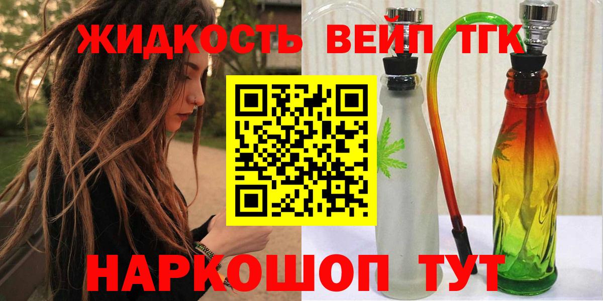 ТГК Wax Биробиджан