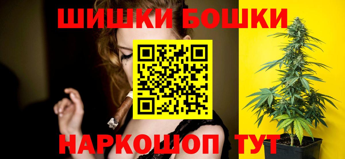 Биробиджан  Конопля AK-47  Бошки марихуана THC 21%  МАРИХУАНА ГИДРОПОН  Вход с VPN 