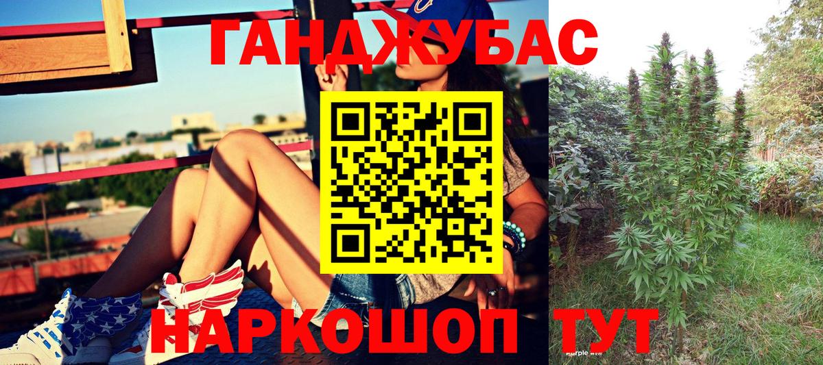 МАРИХУАНА гибрид Биробиджан